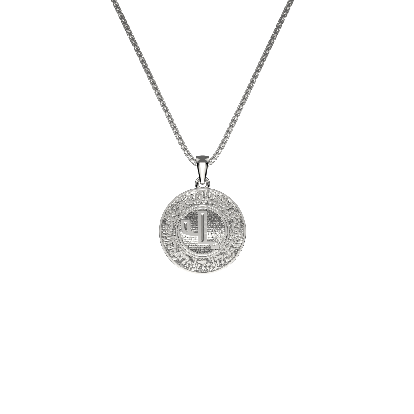 Silver Armenian Initial Coin Necklace
